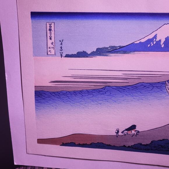 Katsushika Hokusai River Tama In Bushu Color Print Views Mt Fuji 13×9.5 Unframed - Picture 4 of 7